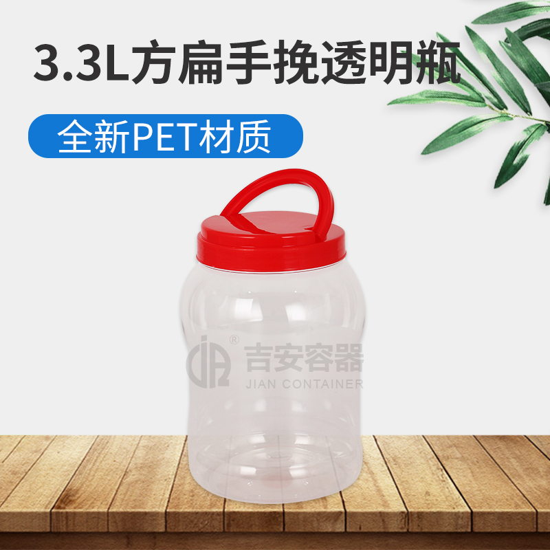 3.3L透明瓶(G123) 3.3L透明瓶(G123)