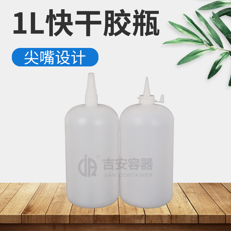 1L快干膠瓶(H248) 1L快干膠瓶(H248)