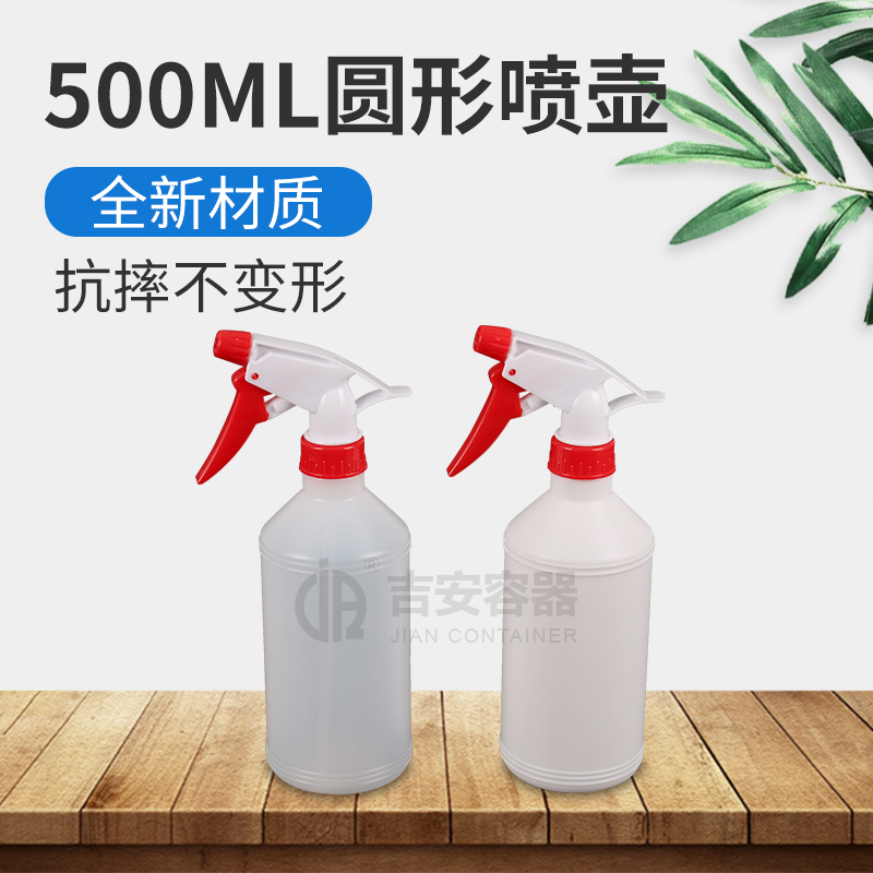 500ml圓形噴壺(R114) 500ml圓形噴壺(R114)