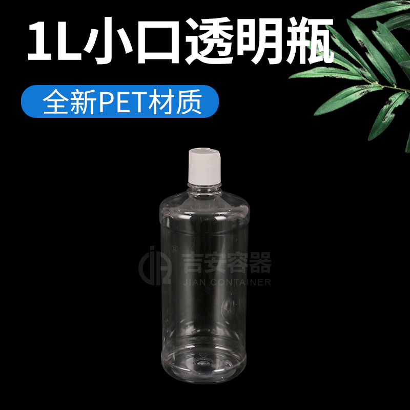 1L清洗劑瓶(G341) 1L清洗劑瓶(G341)