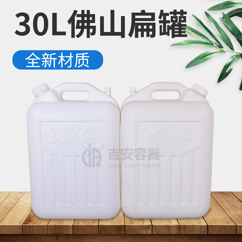 30L化工罐(C247) 30L化工罐(C247)