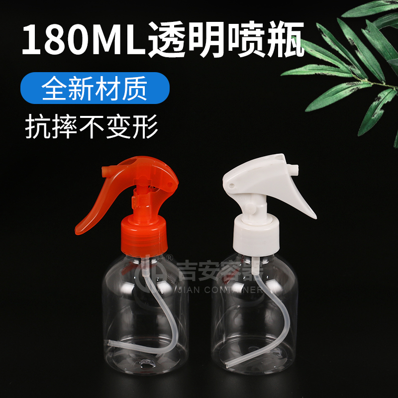 180ML透明噴瓶(G411) 180ML透明噴瓶(G411)
