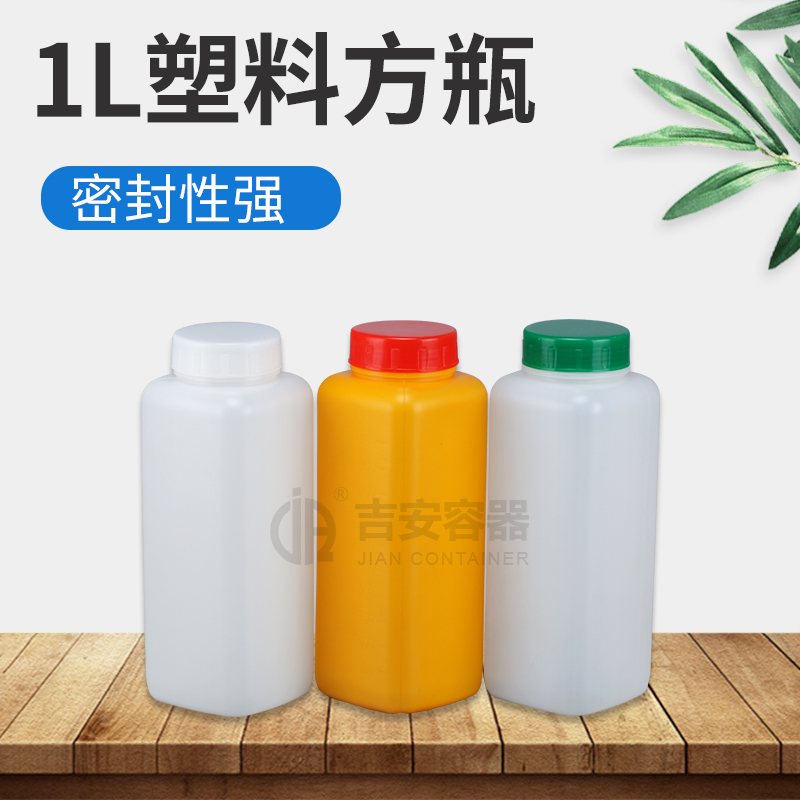 1L帶刻度線方塑料瓶(E211) 1L帶刻度線方塑料瓶(E211)
