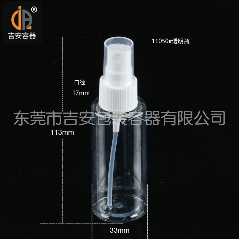 吉安容器11050#50ml分裝噴瓶尺寸 吉安容器11050#50ml分裝噴瓶尺寸